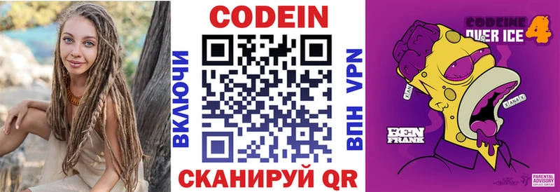 KRAKEN рабочий сайт  закладка  Сясьстрой  Кодеиновый сироп Lean напиток Lean (лин) 